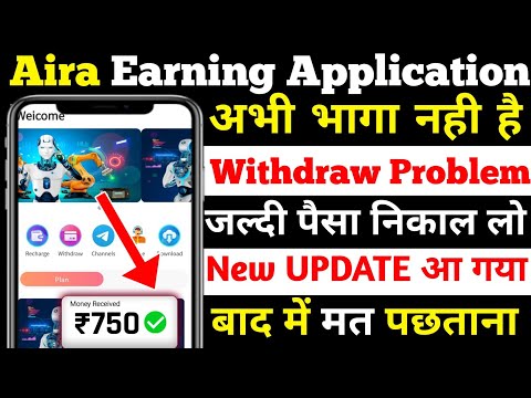 Aira Earning App | Aira App Kab Tak Chalega | Aira App Real Or Fake | Aira App Withdrawal Problem