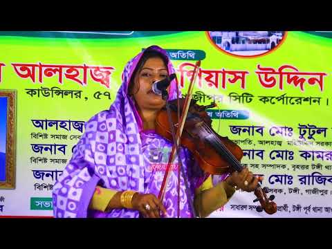 গুরু বন্দনা গান ।। রেনু পারভিনের বাউল গান ।।তুমি আছো বলেই আমি ডাকি দয়াল ।। hasan sorkar vs renu parv