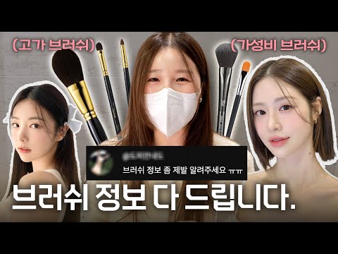 청담 웨딩샵 1등인 이유? ‼️브러시부터 다름‼️ (ft. 애브뉴준오 영은쌤)