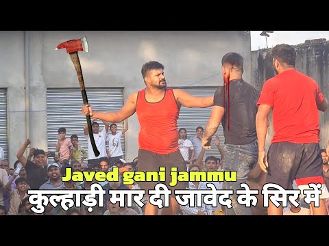 जावेद ग़नी के सिर में मार दी कुल्हाड़ी। देखों फिर क्या हुआ इस कुश्ती में। new kushti video javed gani