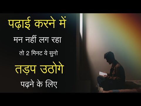 Study Hard Motivational video Best Speech for Exam in Hindi By Mann ki Awaaz motivation