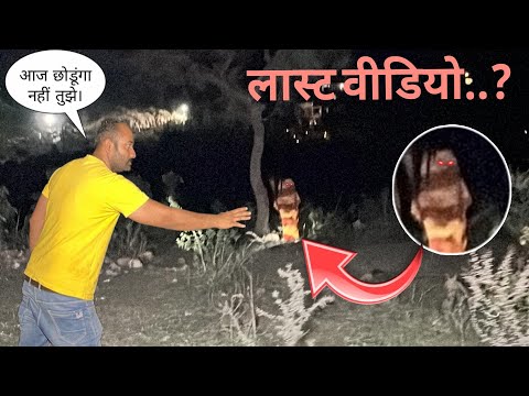 Laast Video 😩 उस रात मेरे साथ भयानक हादसा हुआ।