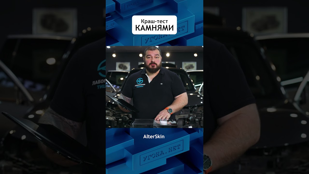 Краш-тест пленки PPF AlterSkin #авто #ppf #пленка #защита
