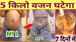 कितना भी पुराना मोटापा, 3 बार ये पानी पियें,पेट, जांघ, कमर की चर्बी मक्खन की तरह पिघला दे - LOSE FAT