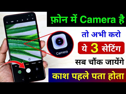फ़ोन में Camera है तो अभी करो ये 3 Settings | Android Phone Camera 3 New Setting | Hindi Tutorials
