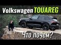 Volkswagen Touareg Touareg