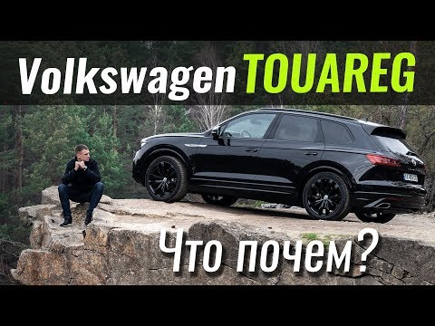 Volkswagen Touareg Base