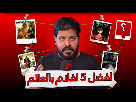 خمس أفلام لازم تشوفها في الصيف الحار!