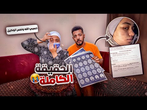 سبب تدهور حالتي🤕 (حسبنا الله ونعم الوكيل😰)