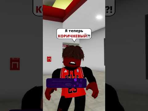МОЙ ЦВЕТ МЕНЯЕТСЯ 😱 КОГДА КТО-ТО НАЗЫВАЕТ МОЁ ИМЯ! 😳 #roblox #роблокс #керончик