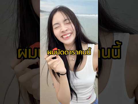 ผมนัดดาราคนนี้… #ถ่ายรูป #ถ่ายไงได้งี้ #ถ่ายภาพ #portrait #photography #gameyfoto