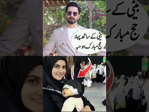 Danish taimoor Ne Di Hiba bhukhari ko Hajj ki Mubark Bad #shortsfeed#danishtaimoor#hibabukhari