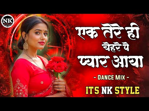Ek Tere Hi Chehre Pe Pyar Aaya Remix | Dekhe Kahin Chehre Jahan Mein Magar Dj Song | It's NK Style