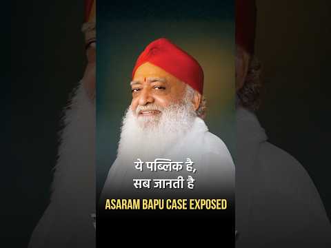 ये पब्लिक है सब जानती है Asharamji Bapu Case Exposed #PublicSabJaantiHai #RealityExposed