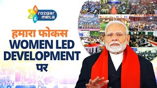 Our effort is to make women self-reliant in every field: PM Modi