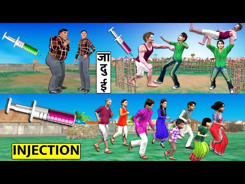 Jadui Injection Magical Injection Village Funny Comedy Hindi Kahaniya Hindi Stories Moral Stories