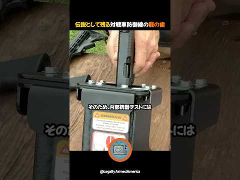 室内でも銃器を実戦テストできる装置