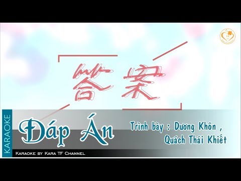 [Karaoke Hạ Tone] Đáp Án – Dương Khôn ft. Quách Thái Khiết |答案 – 杨坤 ft. 郭采洁