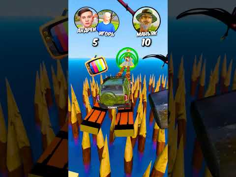 АНДРЕЙ И ИГОРЬ VS МАНЬЯК в Бименджи Драйв #shorts