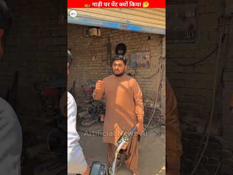 🏍️ गाड़ी पर पेंट क्यों किया 🤔 - mini wood toy / wood-working art skills hand craft ideas | #shorts |