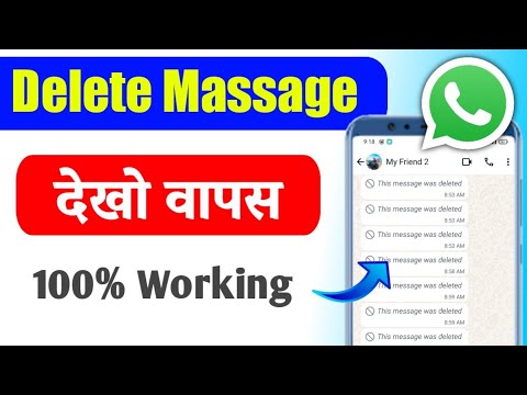 Whatsapp deleted messages recovery | Whatsapp delete msg kaise dekhe | read deleted whatsapp message