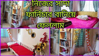 সব ফার্নিচার নিজেই কেটে ফেললাম || এতোদিন পরে সব দেখাচ্ছি || Sultana vlog & cook