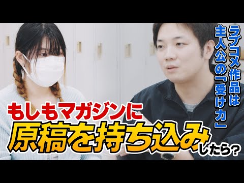 もしも動画「マガジンに原稿を持ち込んだら…？」『はじめの一歩』担当の土岐 編