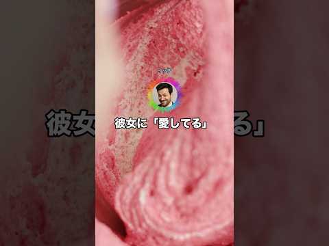 彼女に「愛してる」ってLINE送って反応を発表するスレ #shorts