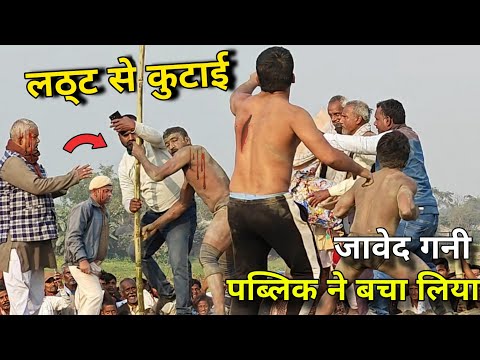 जावेद गनी को लाठी डंडों से मारा बिहार के लोगों ने बचाई जान// javed ki kushti, javed gani new kushti