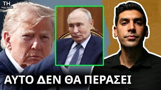 Ο Τραμπ Στέλνει ΠΥΡΗΝΙΚΑ Υποβρύχια Στους Ρώσους!
