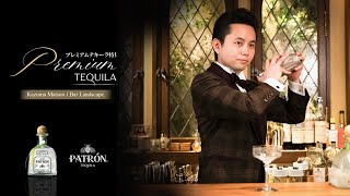 Premium Tequila Special Feature – "Margarita"by Kazuma Matsuo from Bar Landscape.