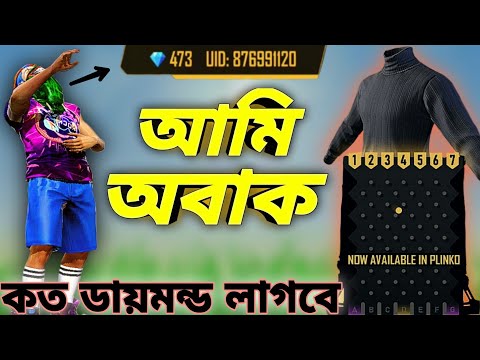 আমি Black T-Shirt নিতে যে টিপস খাটালাম জানলে হাসি থামাতে পারবা না || New Event Rampage Saw Down