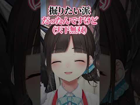 BL愛好家座談会で腐女子＆腐男子を制御できない犬山たまきｗｗｗ #shorts #にじさんじ