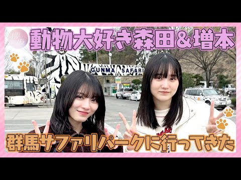 [Eat crocodile] Kira & Hikaru's Safari Park Date