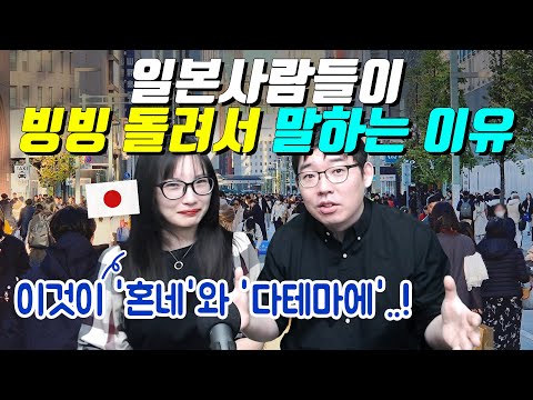 일본사람들이 빙빙 돌려서 말하는 이유