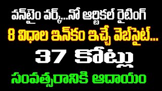 8 types of incomes with one work - 37 crores per year profits - videotrendz
