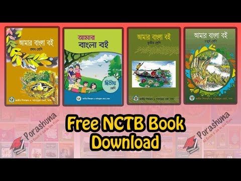 Free Book Download | NCTB Book 2017 Download | NCTB...