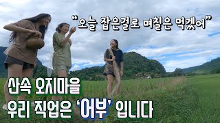자급자족 ㅣ 보는것과 다르게 참 "듬직한 미녀 3총사"  