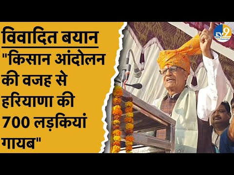 Haryana News:Farmer Protest: किसान आंदोलन को लेकर BJP सांसद Ramchandra Jangra का विवादित बयान!