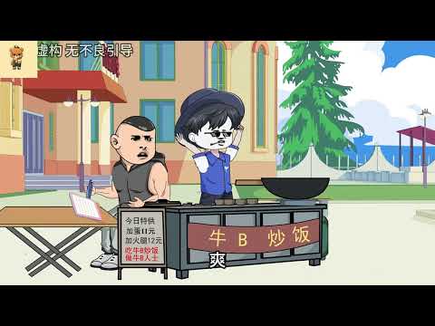 【沙D動畵】满级小孩哥     第1-100集