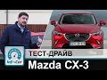 Mazda CX-3 Touring +
