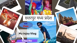 Chhatarpur Highway | Chhatarpur Madhy Pradesh ॥Brajesh Verma Vlog