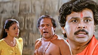 നീ എന്താ മോളെ ഞെട്ടാത്തെ...| Udayapuram Sulthan Movie Scene | Dileep | Innocent | Jagathy Sreekumar