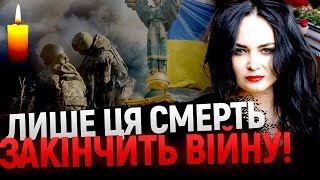 ПОМРЕ ТОЙ, ХТО НЕ ДАВАВ НАМ РУХАТИСЯ! ЦЯ ПОДІЯ ЗМУСТИТЬ СВІТ ЗМІНИТИ ПЛАНИ! - Сана Таро