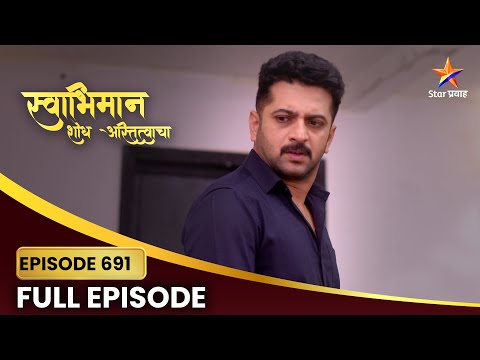 Swabhiman Full Episode 691 | शांतनूला माहितीये सत्य ! | Star Pravah