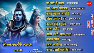 तोला कहिथे डमरू वाला 🌺|| "भक्ति ले भरपूर CG शिव भजन" || सावन विशेष ज्यूकबॉक्स || 2025
