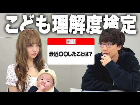 子育てしないで炎上しているぎしに子供についてテストしてみた。