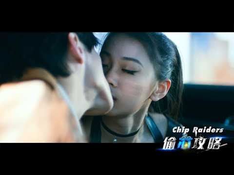 [Trailer] Chip Raiders 偷芯攻略 | Sweet Love & Action film 甜寵愛情 & 動作片 HD