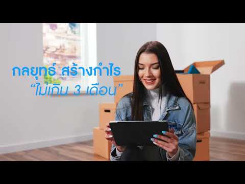 สูตรลับสร้างกำไรในเวลาไม่เกิน-3-เดือน-ด้วย-ทรัพย์สิน-Digital ตั้งหลัก by PSO สูตรลับสร้างกำไรในเวลาไม่เกิน 3 เดือน ด้วย ทรัพย์สิน Digital