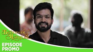 Kanmani Anbudan | Episode Promo | 14th August 2026